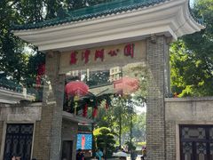 -荔湾湖公园