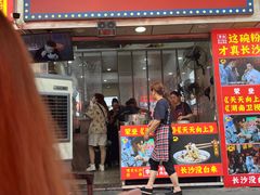 -老长沙原汁原味粉馆(韭菜园店)