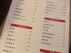 菜单-云之上咖啡馆