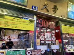 -大哥餐厅(西城花园店)