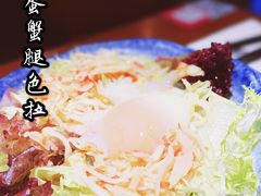 温泉蛋蟹腿沙拉-魔丼屋(日月光店)