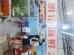-明记海鲜大排档(巽寮湾店)