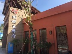 -南海渔家•海鲜•正宗海南菜(海棠湾店)