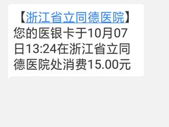 -浙江省立同德医院(翠苑院区)