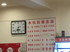 -水仙拉面(水仙街店)