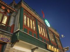 -星巴克臻选(北京前门大街店)