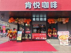 -肯德基(高州店)