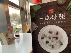 -嘉和一品粥(首经贸店)