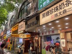 -腾元生煎(西华路店)