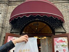 -北京稻香村(零号店)