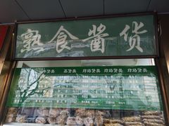 -老回回饺子馆(海洋馆店)