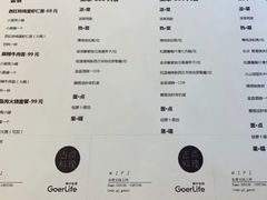菜单-古点料理