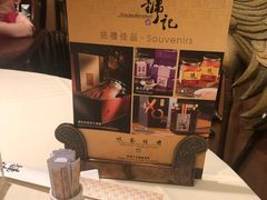 -镛记酒家