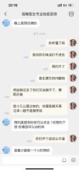-痘敏医生专业祛痘·肌肤修复连锁