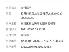 -G+KITCHEN(龙湖狮山天街店)