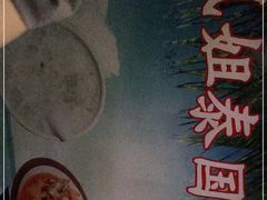 -凤姐泰国糖水(创业路店)