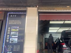 -优车会·V-KOOL威固(北山店)