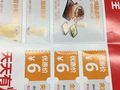 菜单-永和大王(高新中四道店)