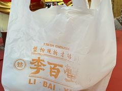 -李百蟹·江南蟹黄面·河景餐厅(夫子庙总店)
