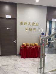 -上海漾颜医疗美容