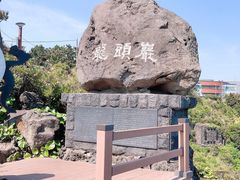 -龙头岩(Dragon Head Rock)