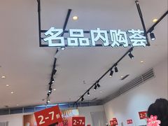 -厦门大西洋天虹百货商场