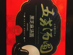 -五芳斋(中山大道总店)