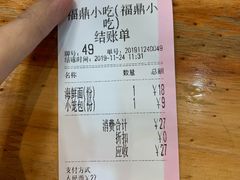 -大叔家福鼎小吃(十全街店)