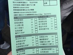 账单-添好运点心专门店(深水埗店)