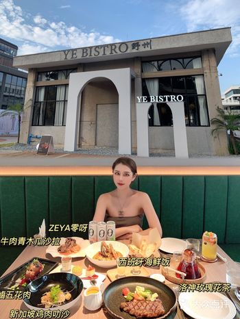 东莞美食｜艺术感的野州西餐.YE BISTRO