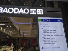 -宝岛眼镜·蔡司·依视路·青少儿近视防控验配中心(西市城购物中心店)