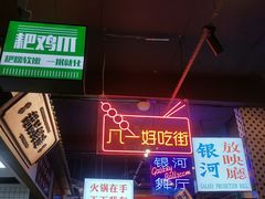 门面-卤校长重庆火锅(国兴店)