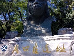 -周口店北京人遗址公园