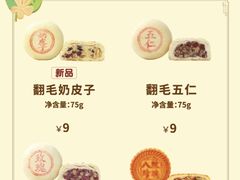 -北京稻香村(第三店)