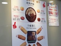 -珍妮曲奇聪明小熊(尖沙咀店)