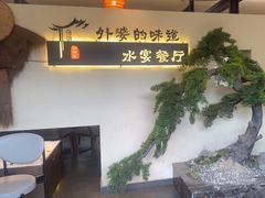 -乌记大厨餐厅