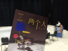 -北京喜剧院