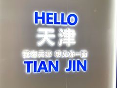 -鲜果时间(南开大悦城店)