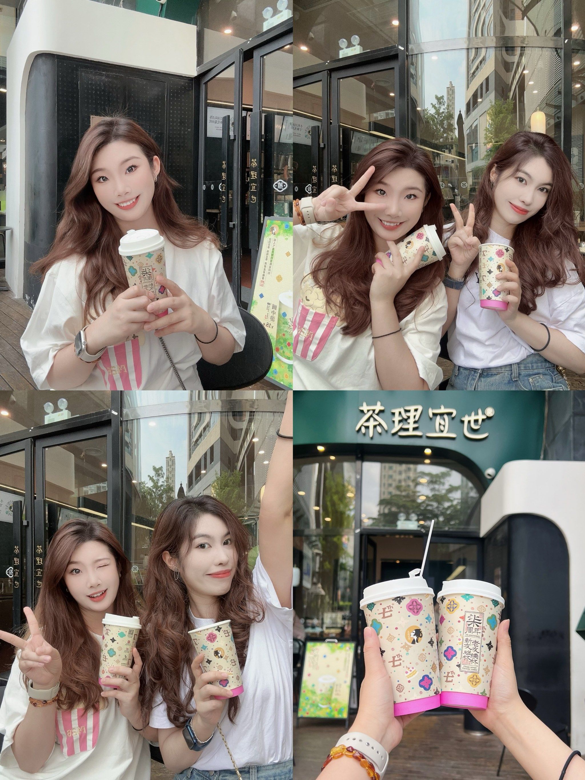 广东人自己的奶茶71566周年啦～这次的主题是"新友碰杯,老友续杯