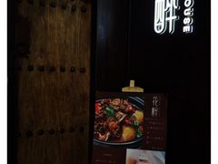 -听香·678茶铺(猛追湾店)