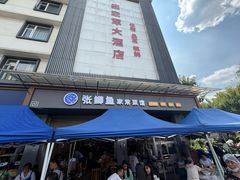 -张鲫鱼家常菜