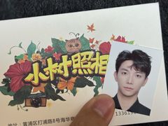 -小树照相馆·证件照(打浦桥店)