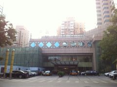 B座外景-中国职工之家