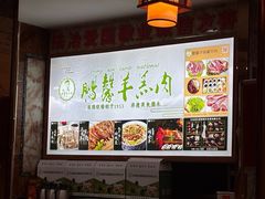 -鹏馨羊羔肉·非遗(新建街店)