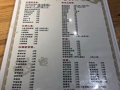 菜单-川天喉重庆江湖菜