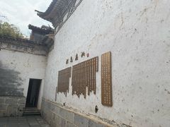 -喜洲翰林餐厅(董家百年老宅店)