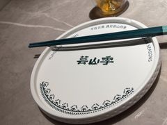 -芸山季·云南野生菌火锅(宝能环球汇店)