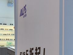 -ALPS阿尔卑斯眼镜(我格广场店)