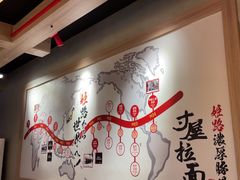 -寸屋拉面(凯德晶萃店)