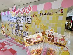 -龙湖西安曲江天街